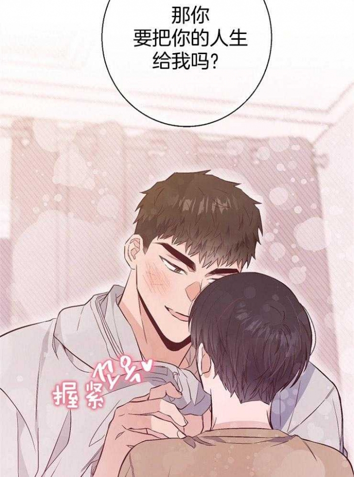 《呼吸同一片空气》漫画最新章节第84话免费下拉式在线观看章节第【8】张图片