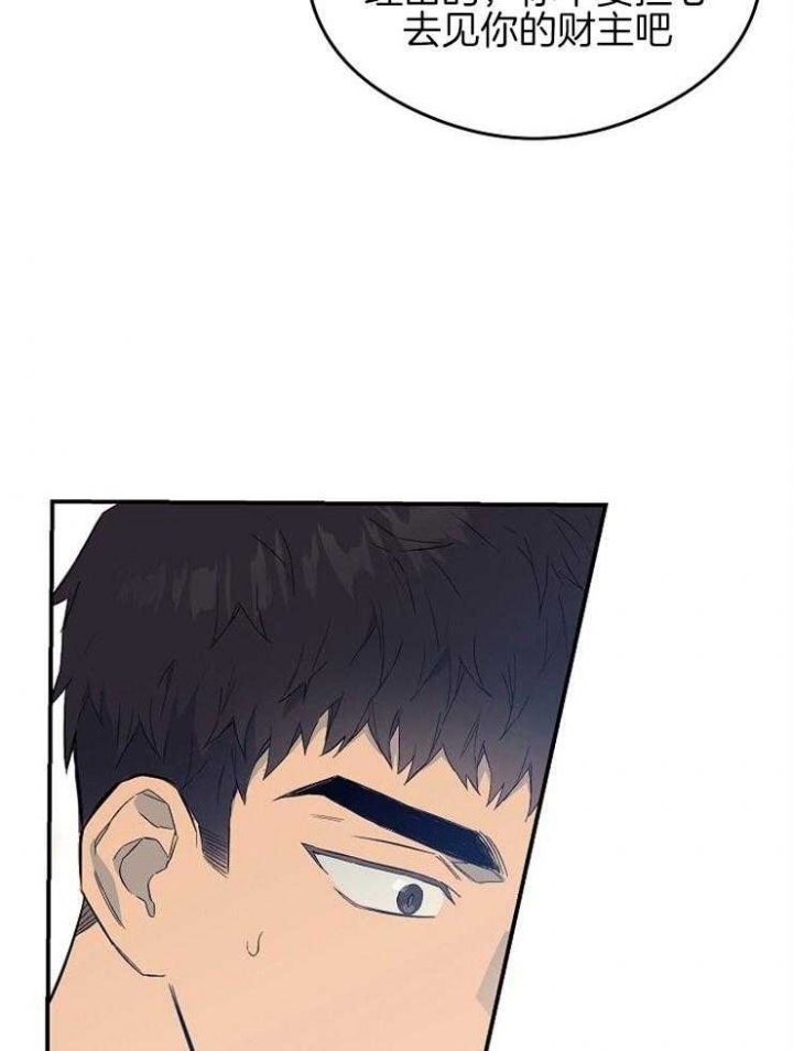 《呼吸同一片空气》漫画最新章节第46话免费下拉式在线观看章节第【20】张图片