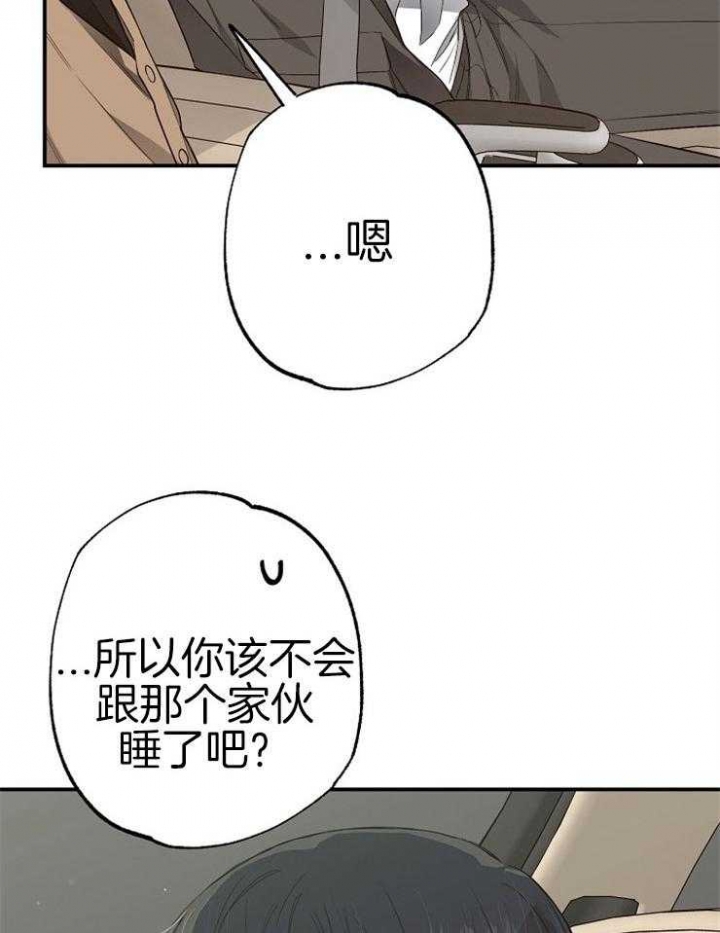 《呼吸同一片空气》漫画最新章节第79话免费下拉式在线观看章节第【18】张图片