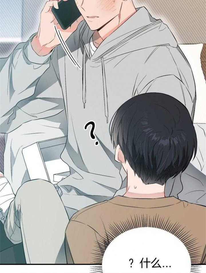 《呼吸同一片空气》漫画最新章节第82话免费下拉式在线观看章节第【36】张图片