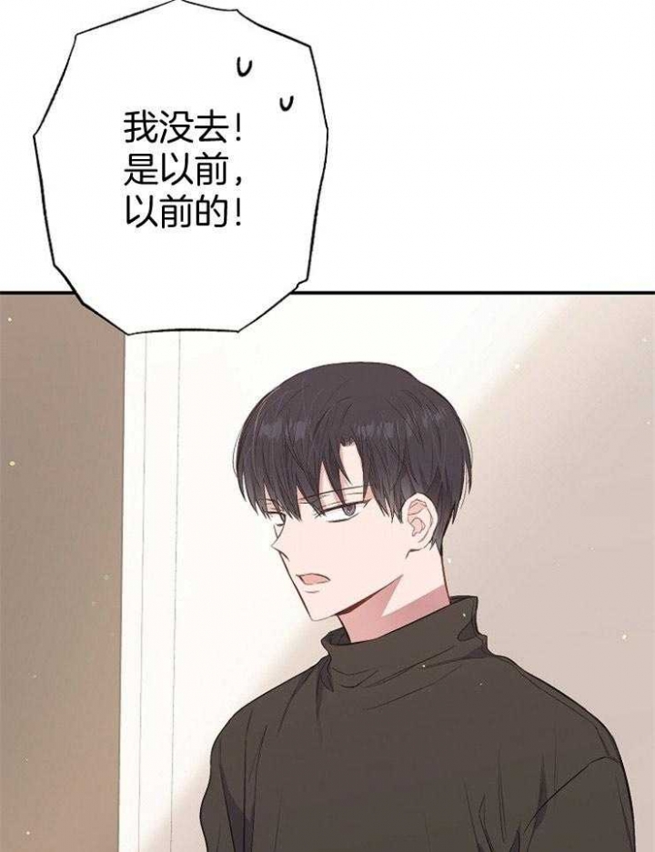 《呼吸同一片空气》漫画最新章节第85话免费下拉式在线观看章节第【33】张图片