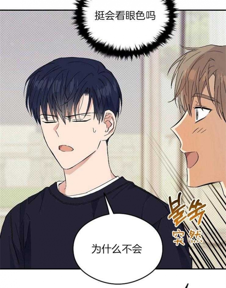 《呼吸同一片空气》漫画最新章节第10话免费下拉式在线观看章节第【27】张图片