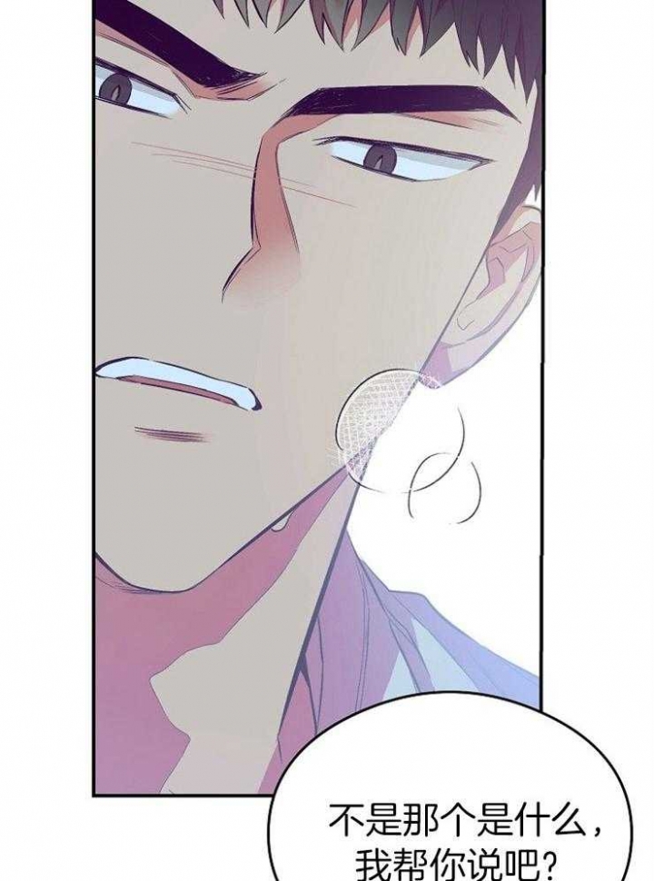 《呼吸同一片空气》漫画最新章节第57话免费下拉式在线观看章节第【24】张图片