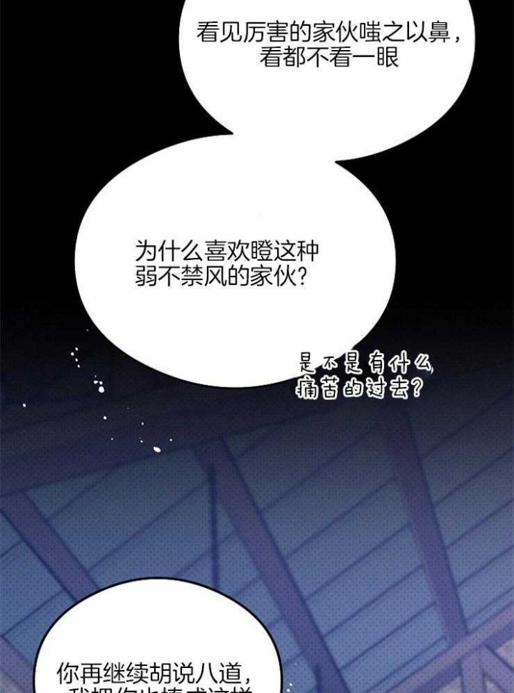 《呼吸同一片空气》漫画最新章节第27话免费下拉式在线观看章节第【25】张图片