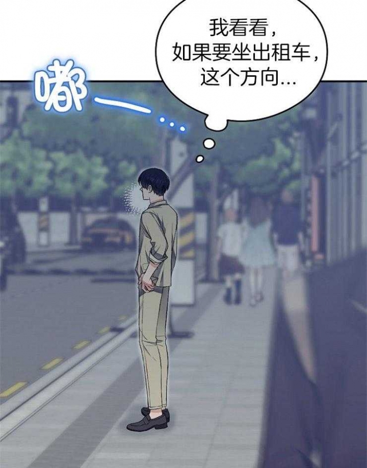 《呼吸同一片空气》漫画最新章节第57话免费下拉式在线观看章节第【42】张图片