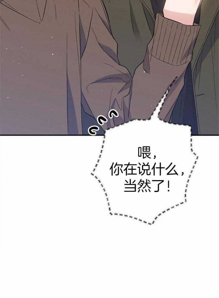 《呼吸同一片空气》漫画最新章节第91话免费下拉式在线观看章节第【34】张图片
