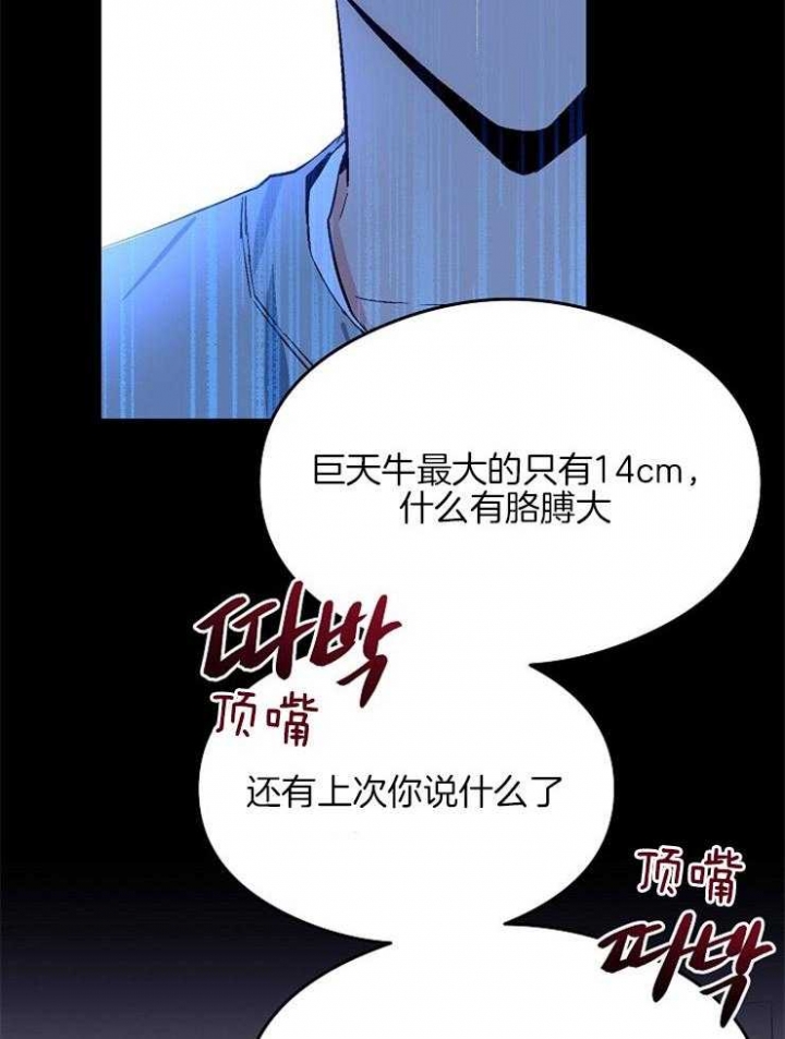 《呼吸同一片空气》漫画最新章节第6话免费下拉式在线观看章节第【16】张图片