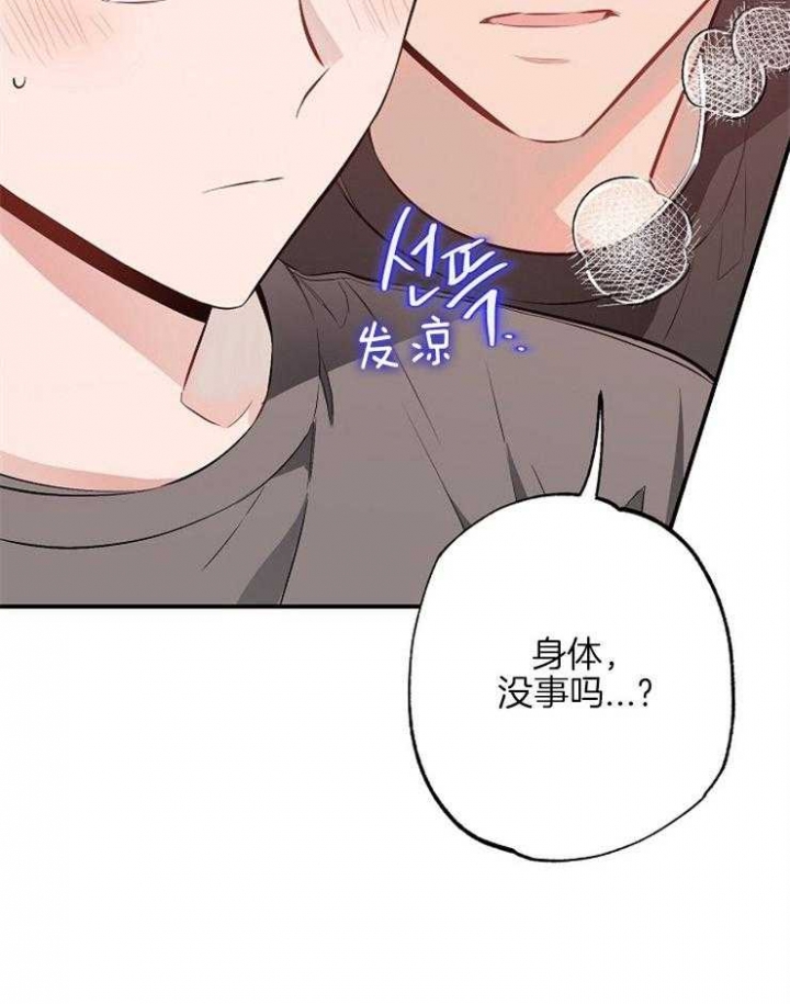《呼吸同一片空气》漫画最新章节第77话免费下拉式在线观看章节第【7】张图片