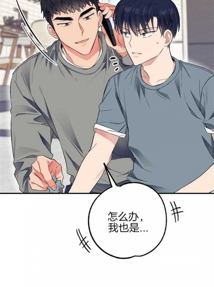 《呼吸同一片空气》漫画最新章节第45话免费下拉式在线观看章节第【32】张图片