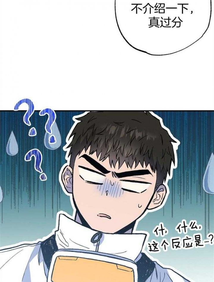 《呼吸同一片空气》漫画最新章节第88话免费下拉式在线观看章节第【29】张图片