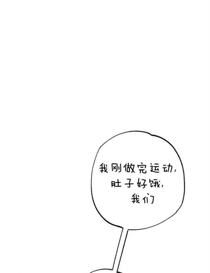 《呼吸同一片空气》漫画最新章节第85话免费下拉式在线观看章节第【30】张图片