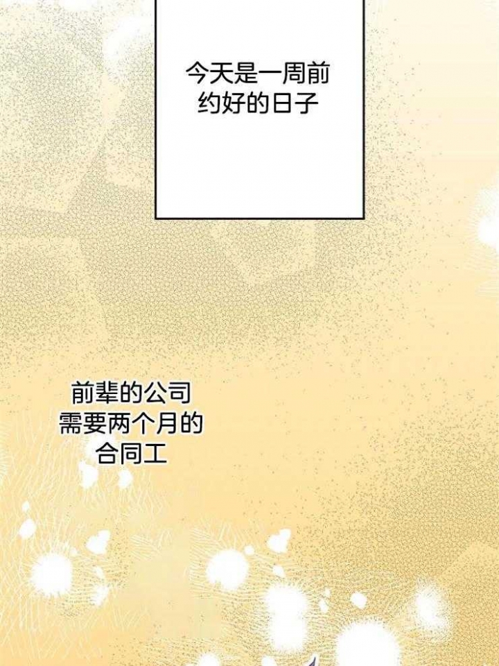 《呼吸同一片空气》漫画最新章节第66话免费下拉式在线观看章节第【23】张图片