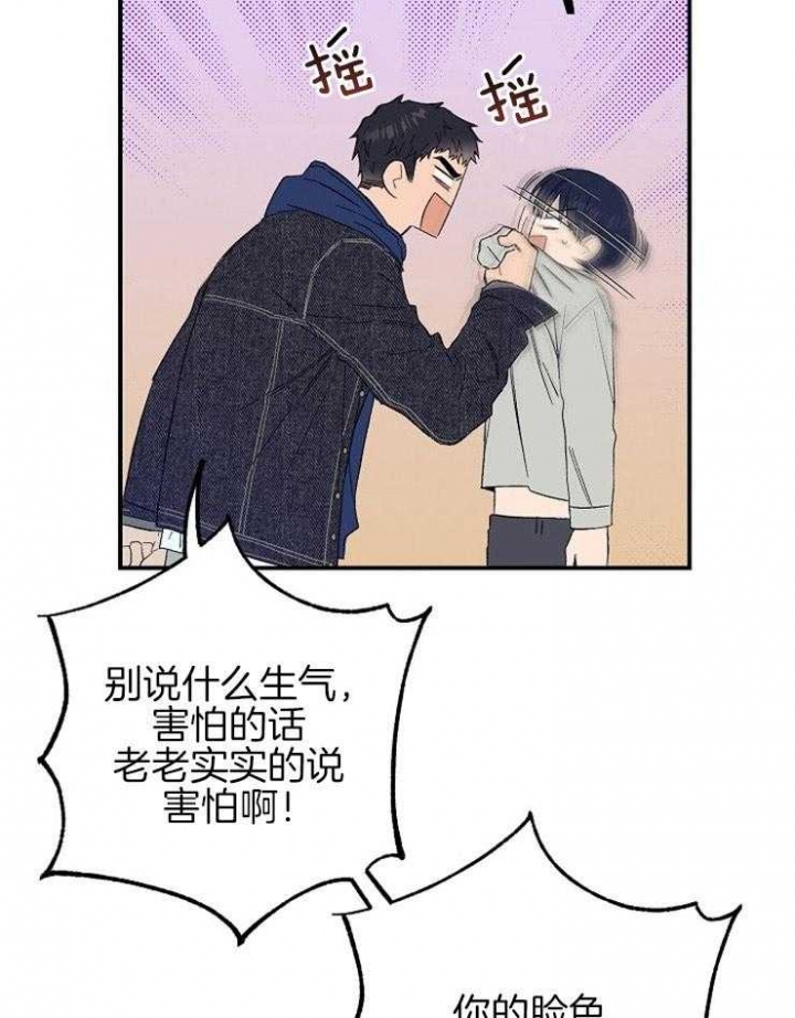 《呼吸同一片空气》漫画最新章节第40话免费下拉式在线观看章节第【5】张图片