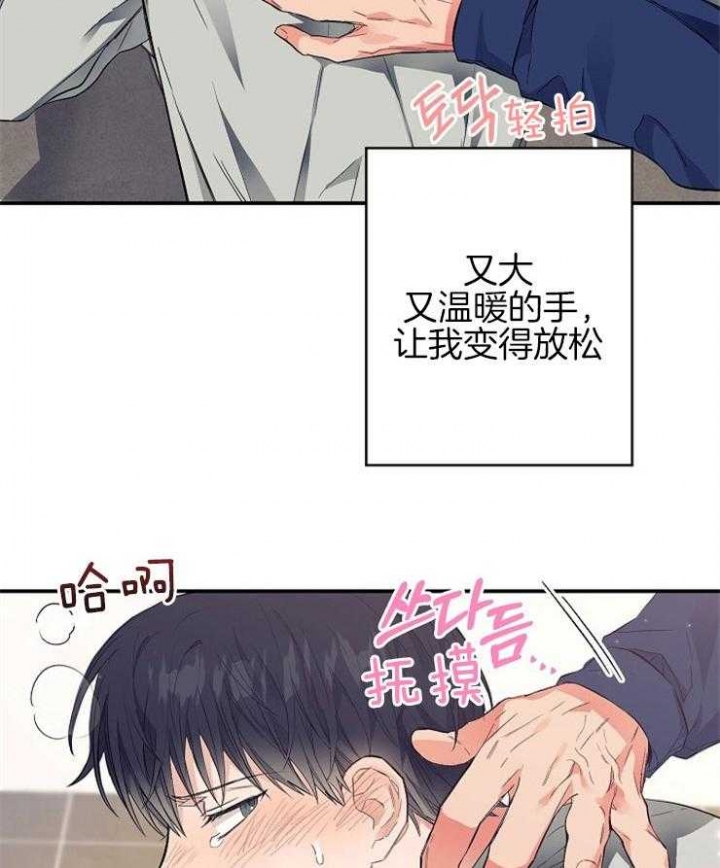 《呼吸同一片空气》漫画最新章节第43话免费下拉式在线观看章节第【2】张图片