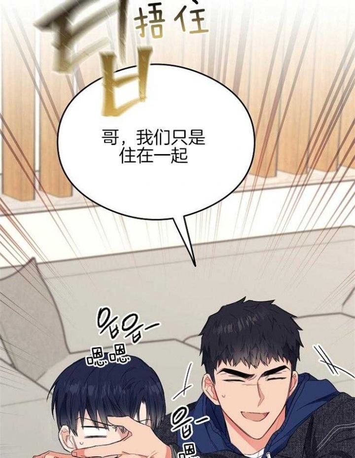 《呼吸同一片空气》漫画最新章节第41话免费下拉式在线观看章节第【23】张图片