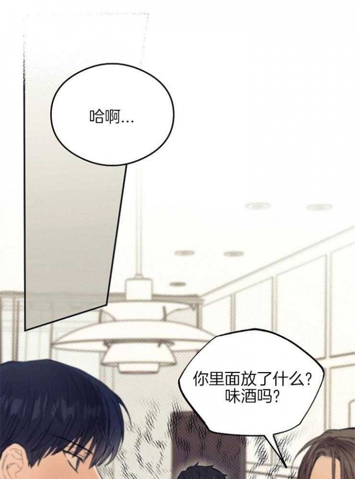 《呼吸同一片空气》漫画最新章节第13话免费下拉式在线观看章节第【23】张图片
