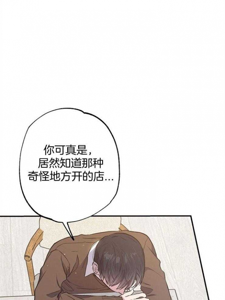 《呼吸同一片空气》漫画最新章节第89话免费下拉式在线观看章节第【15】张图片