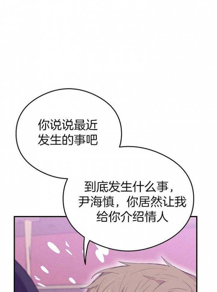 《呼吸同一片空气》漫画最新章节第56话免费下拉式在线观看章节第【2】张图片