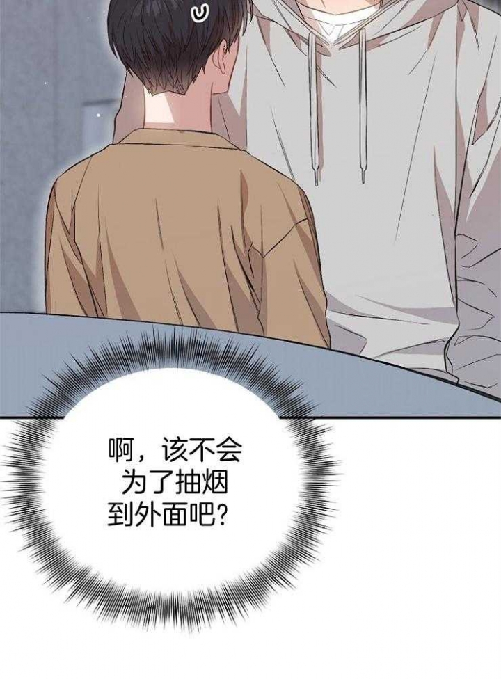 《呼吸同一片空气》漫画最新章节第80话免费下拉式在线观看章节第【14】张图片