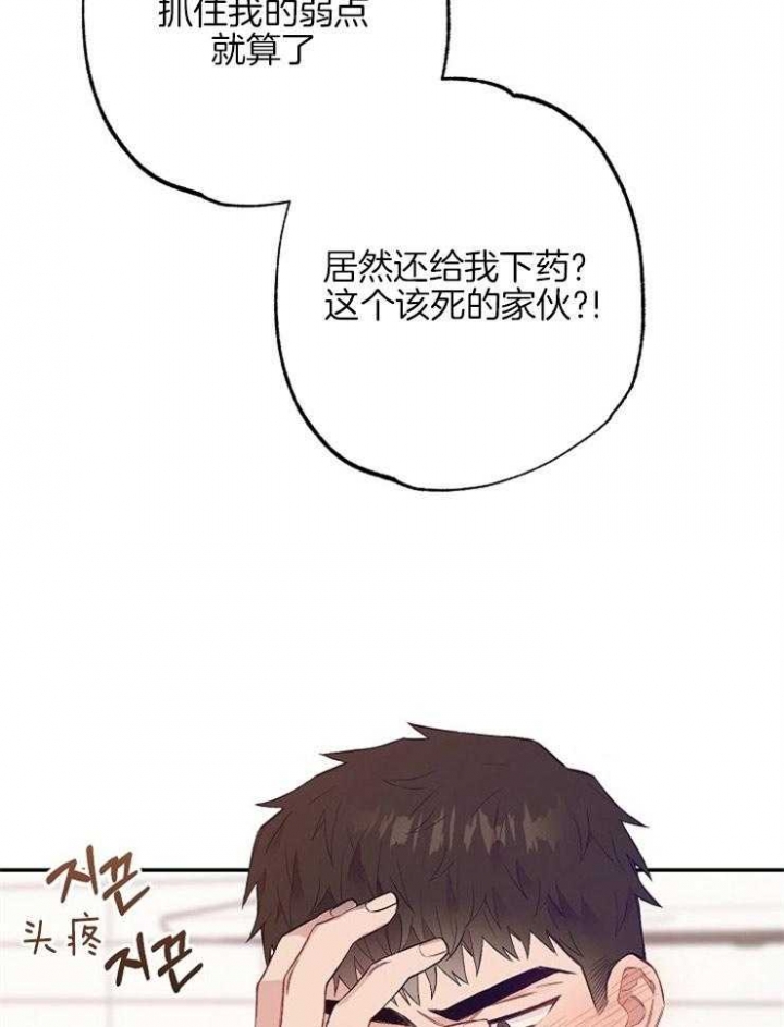 《呼吸同一片空气》漫画最新章节第77话免费下拉式在线观看章节第【21】张图片