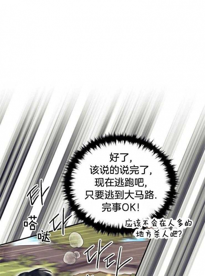 《呼吸同一片空气》漫画最新章节第67话免费下拉式在线观看章节第【12】张图片