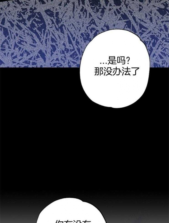 《呼吸同一片空气》漫画最新章节第83话免费下拉式在线观看章节第【41】张图片