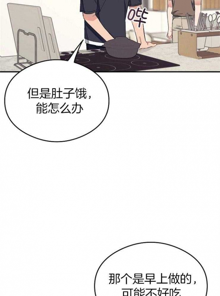 《呼吸同一片空气》漫画最新章节第50话免费下拉式在线观看章节第【24】张图片