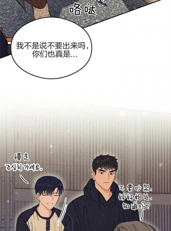 《呼吸同一片空气》漫画最新章节第14话免费下拉式在线观看章节第【10】张图片