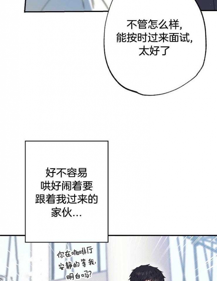 《呼吸同一片空气》漫画最新章节第68话免费下拉式在线观看章节第【12】张图片
