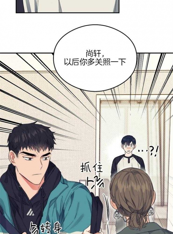 《呼吸同一片空气》漫画最新章节第13话免费下拉式在线观看章节第【2】张图片