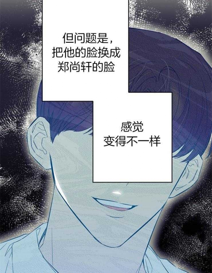《呼吸同一片空气》漫画最新章节第56话免费下拉式在线观看章节第【26】张图片