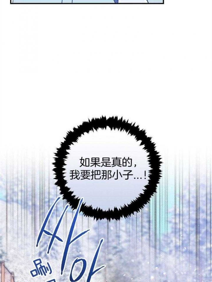 《呼吸同一片空气》漫画最新章节第87话免费下拉式在线观看章节第【35】张图片