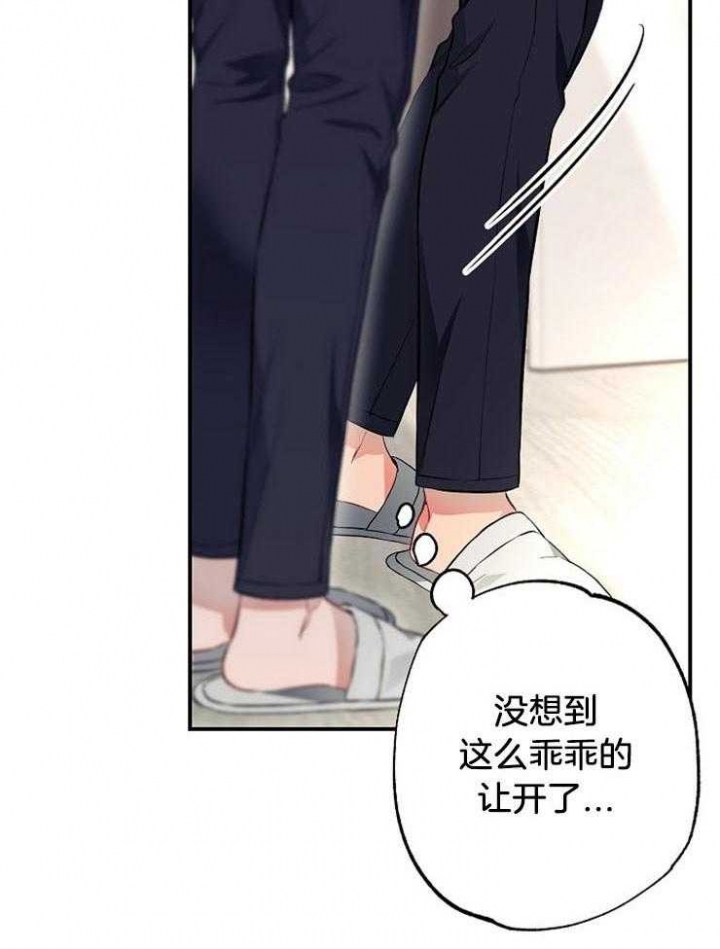 《呼吸同一片空气》漫画最新章节第66话免费下拉式在线观看章节第【42】张图片