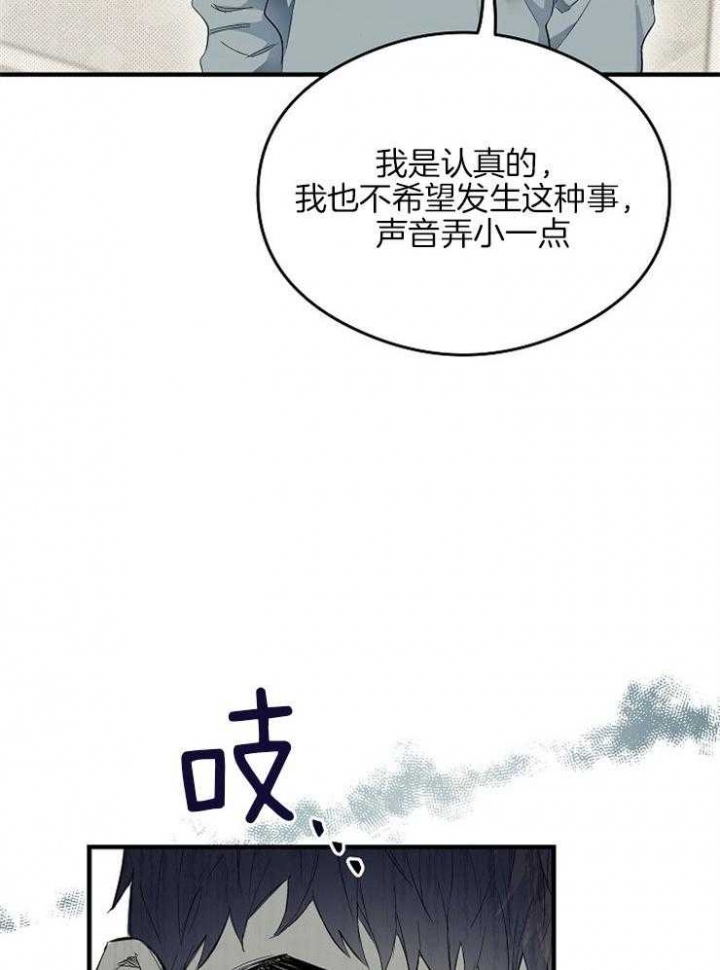 《呼吸同一片空气》漫画最新章节第21话免费下拉式在线观看章节第【10】张图片