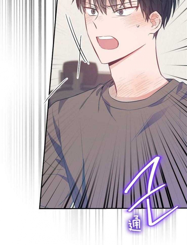 《呼吸同一片空气》漫画最新章节第77话免费下拉式在线观看章节第【37】张图片