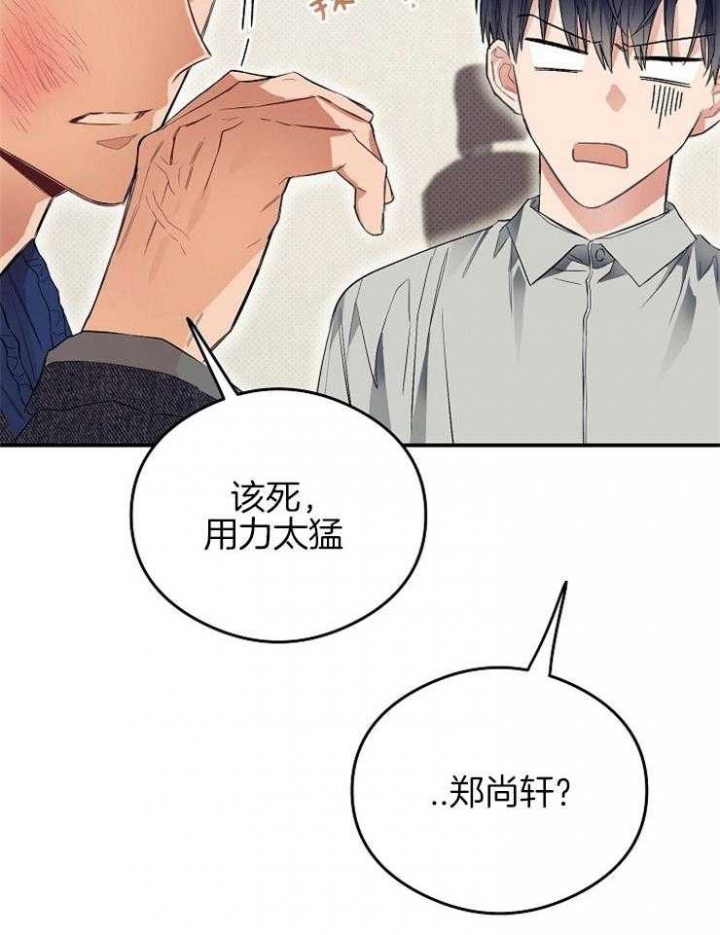 《呼吸同一片空气》漫画最新章节第40话免费下拉式在线观看章节第【33】张图片