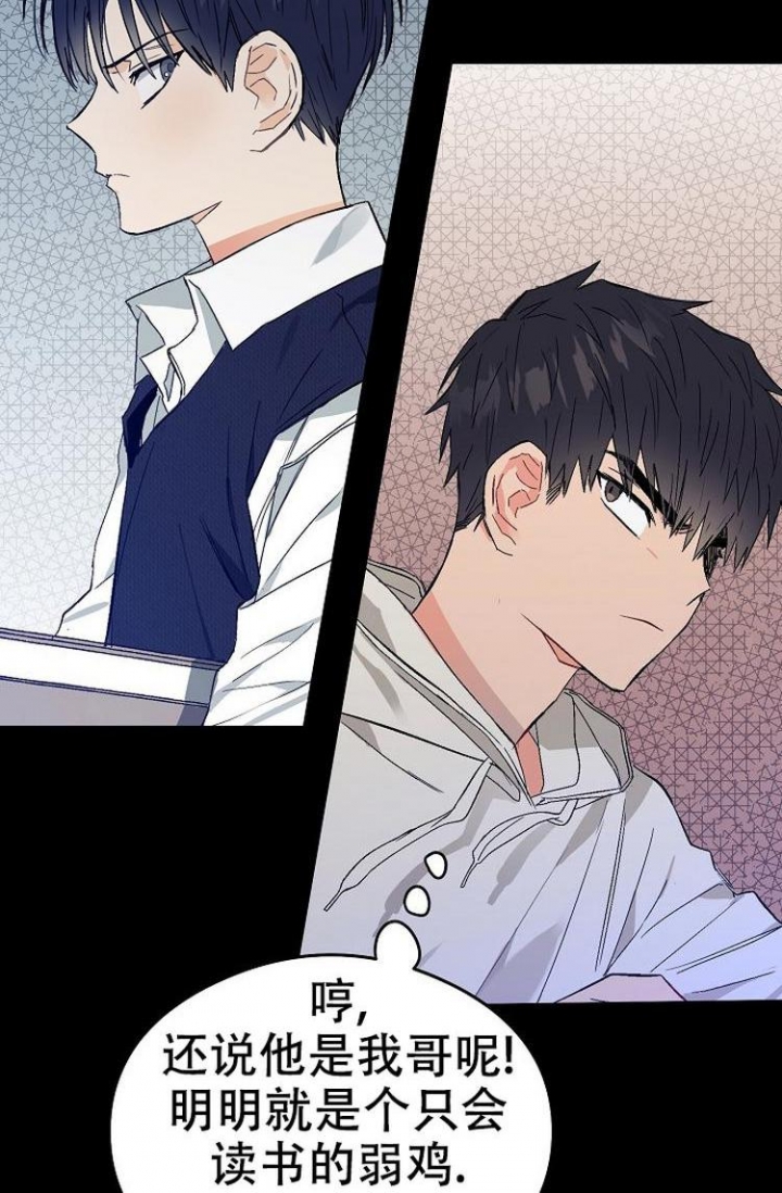 《呼吸同一片空气》漫画最新章节第5话免费下拉式在线观看章节第【23】张图片