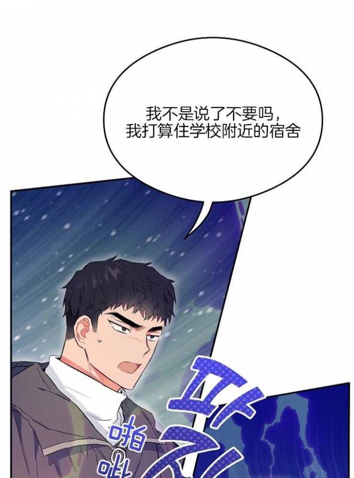 《呼吸同一片空气》漫画最新章节第8话免费下拉式在线观看章节第【1】张图片