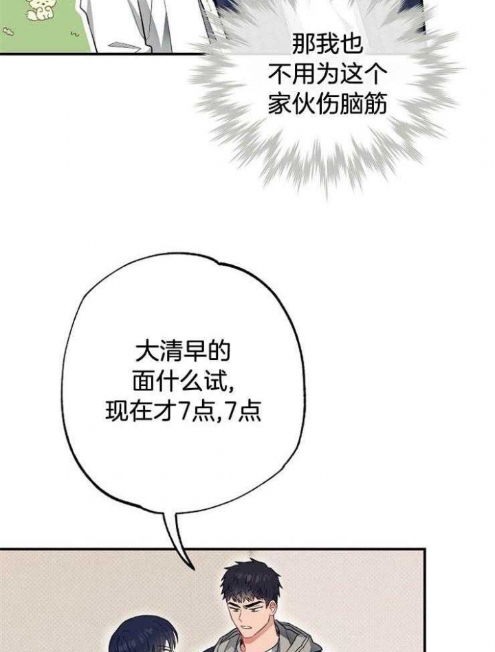《呼吸同一片空气》漫画最新章节第66话免费下拉式在线观看章节第【38】张图片