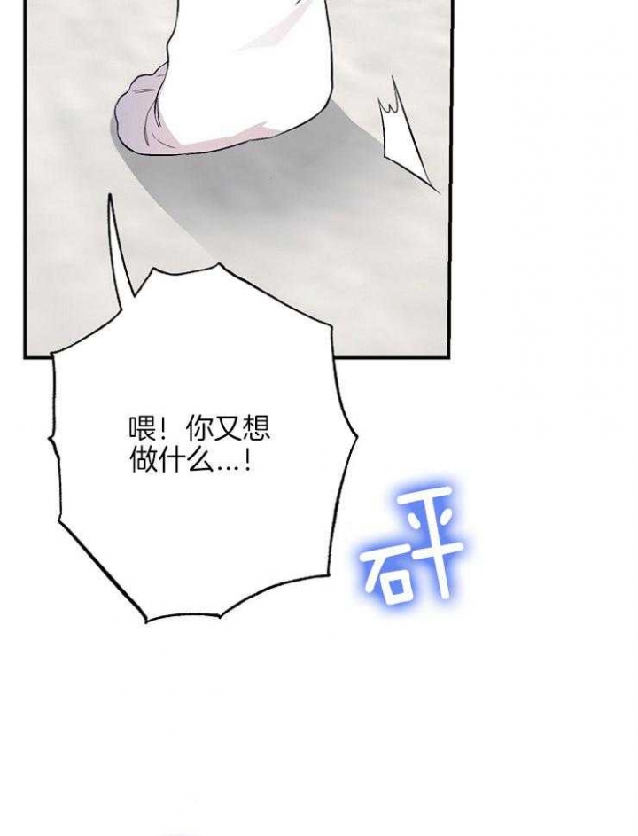 《呼吸同一片空气》漫画最新章节第77话免费下拉式在线观看章节第【30】张图片