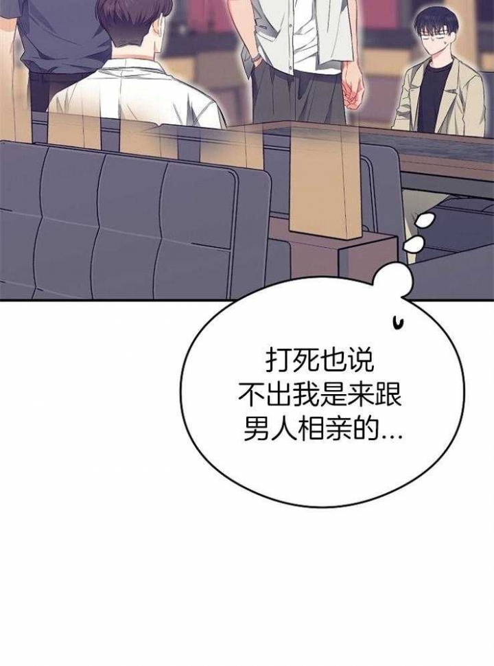 《呼吸同一片空气》漫画最新章节第57话免费下拉式在线观看章节第【15】张图片