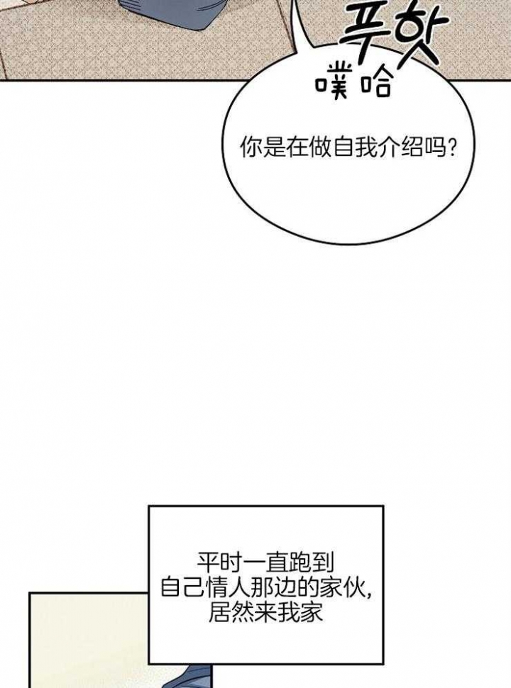 《呼吸同一片空气》漫画最新章节第9话免费下拉式在线观看章节第【19】张图片