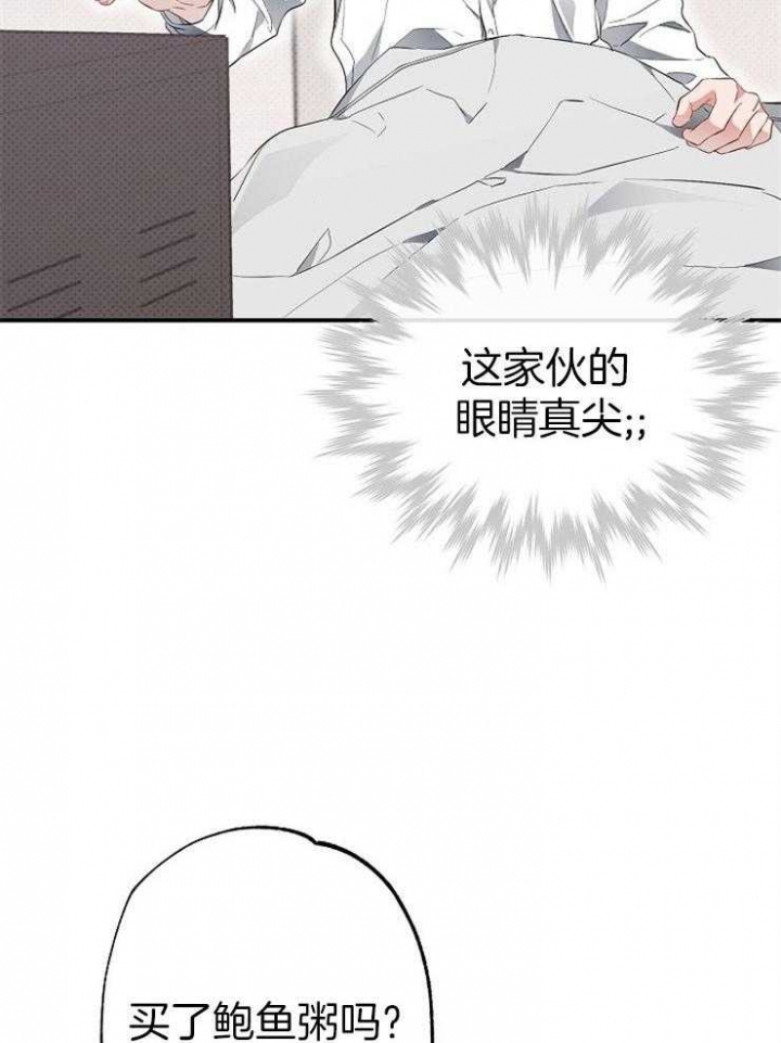 《呼吸同一片空气》漫画最新章节第72话免费下拉式在线观看章节第【27】张图片