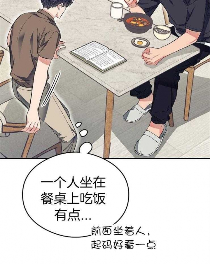 《呼吸同一片空气》漫画最新章节第50话免费下拉式在线观看章节第【30】张图片
