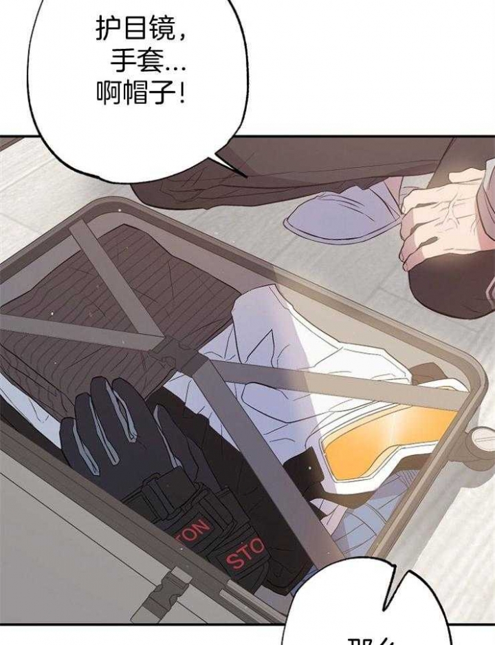 《呼吸同一片空气》漫画最新章节第85话免费下拉式在线观看章节第【40】张图片