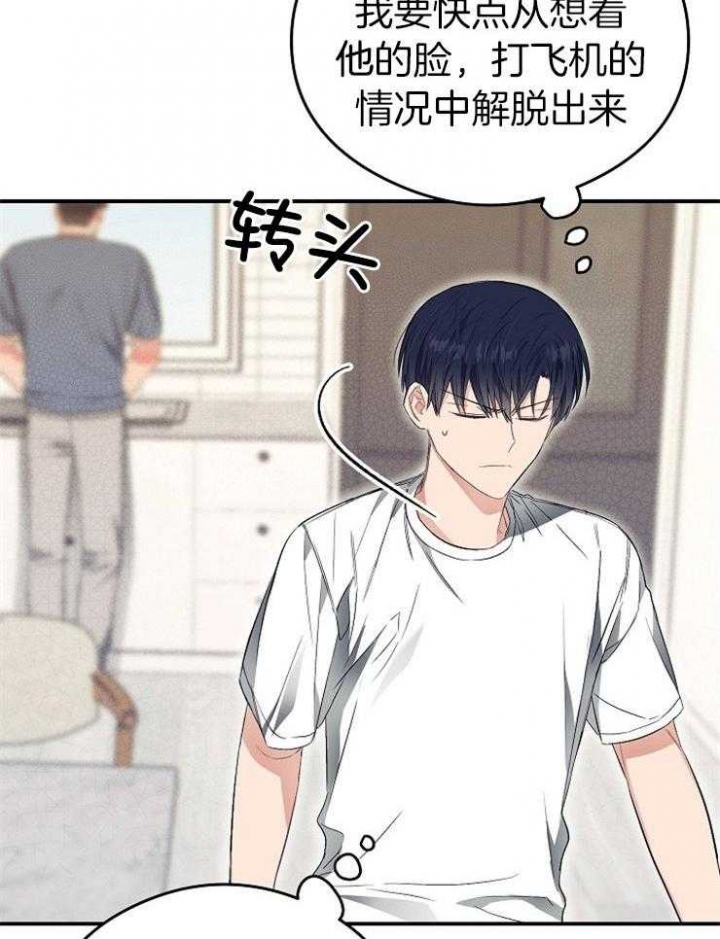 《呼吸同一片空气》漫画最新章节第55话免费下拉式在线观看章节第【31】张图片