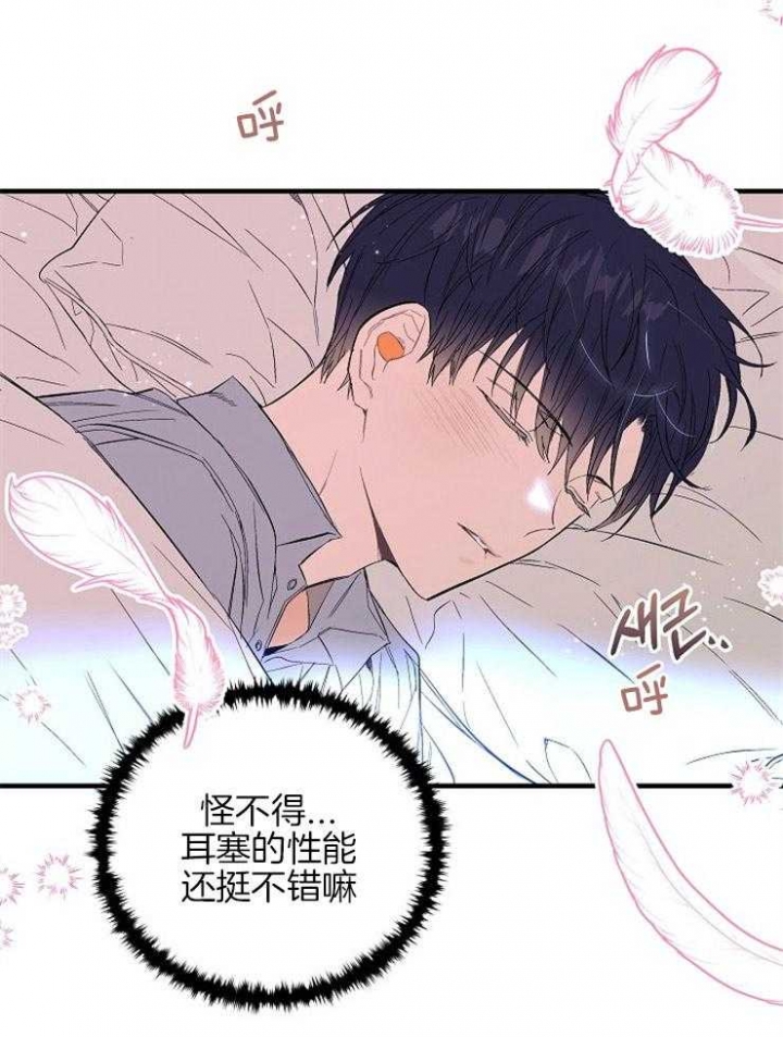 《呼吸同一片空气》漫画最新章节第22话免费下拉式在线观看章节第【22】张图片