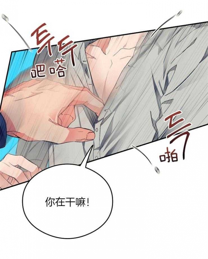 《呼吸同一片空气》漫画最新章节第42话免费下拉式在线观看章节第【21】张图片