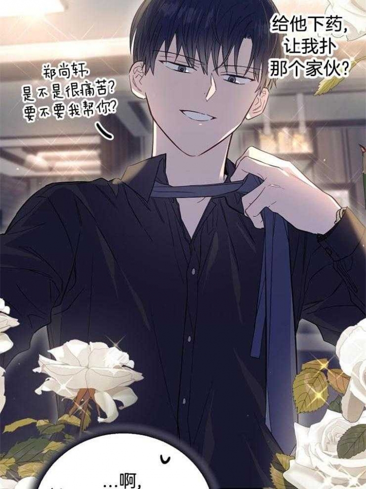 《呼吸同一片空气》漫画最新章节第72话免费下拉式在线观看章节第【19】张图片