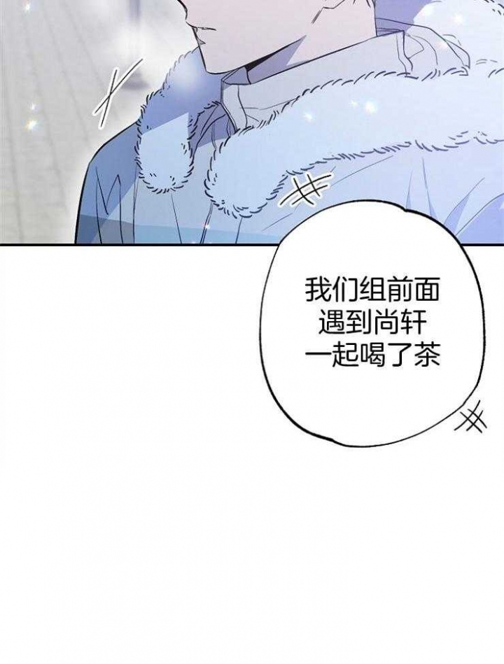 《呼吸同一片空气》漫画最新章节第88话免费下拉式在线观看章节第【16】张图片